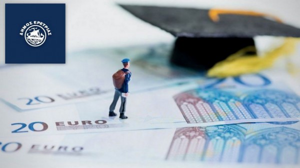 ΔΗΜΟΣ ΕΡΕΤΡΙΑΣ: Υποτροφίες σε φοιτητές με Ψαριανή καταγωγή