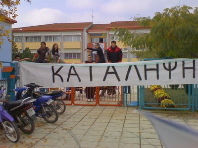 Ξεκίνησαν οι σχολικές καταλήψεις στην Εύβοια