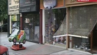 Άδεισαν κοσμηματοπωλείο με ζώνες ασφαλείας!