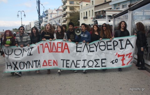 Παρέλασαν και διαμαρτυρόμενοι στη Χαλκίδα
