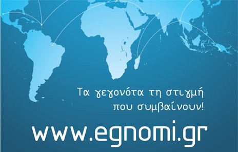 Μένουν λίγες θέσεις για να διαφημιστείς με ένα ευρώ την ημέρα!