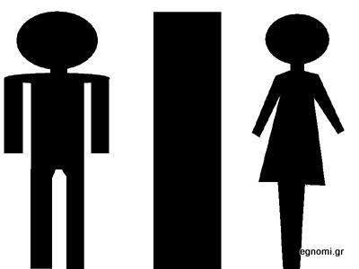 Γιορτάζαν οι δημόσιες τουαλέτες!