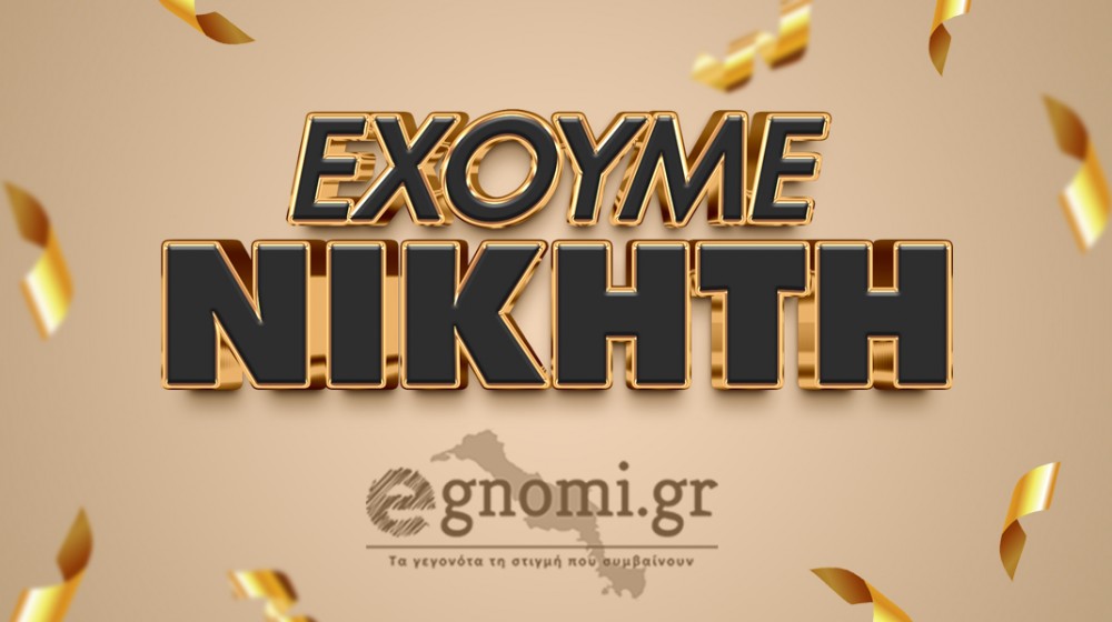 Οι τυχεροί που κερδίζουν τις προσκλήσεις για τη συναυλία του Δημήτρη Μπάση