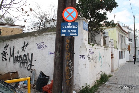 Μετακόμισε το Χαμόγελο ρεεε!