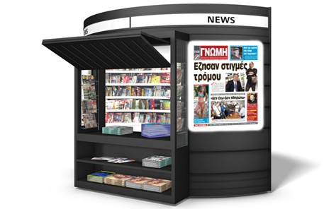 Τι θα διαβάσετε στη Γνώμη που κυκλοφορεί