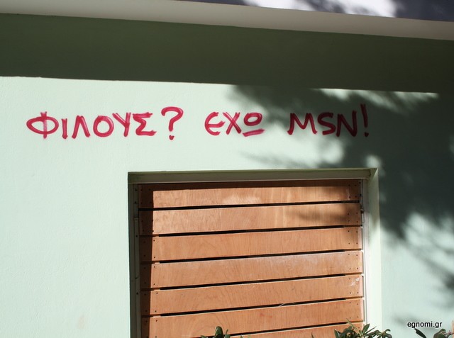 Ο τοίχος έχει τη δική του ιστορία