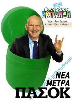 Ο Γιωργάκης σε Κίντερ-έκπληξη