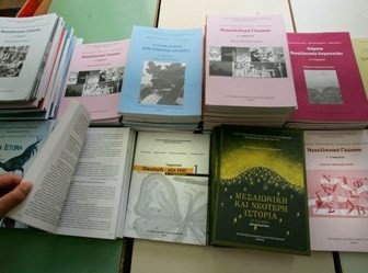 Φέρτε πίσω τα σχολικά βιβλία, να τα πάρουν άλλοι!