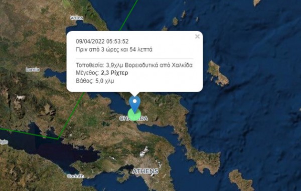 Δύο σεισμικές δονήσεις ταρακούνησαν την Χαλκίδα το πρωί του Σαββάτου