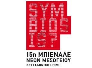 Έργα Χαλκιδέων σε διεθνή έκθεση ζωγραφικής