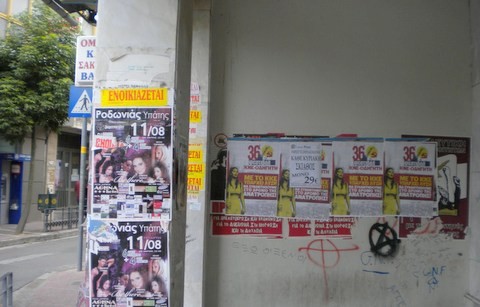 Κυρώσεις για την αφισορύπανση στη Θήβα