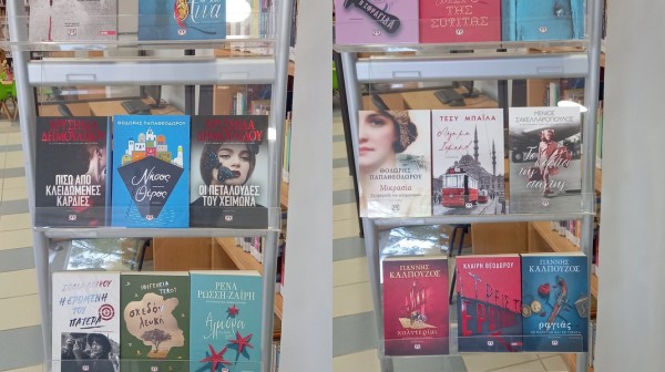 ΚΑΘΕΝΟΙ: Εμπλουτίστηκε με νέα λογοτεχνικά βιβλία η Δημοτική Βιβλιοθήκη