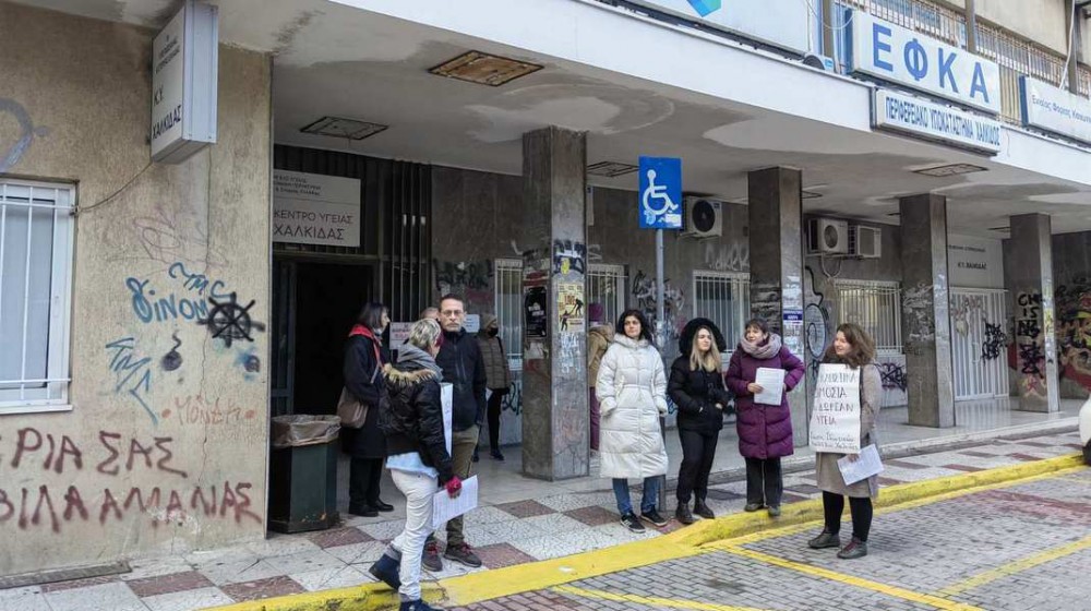 ΧΑΛΚΙΔΑ: Κινητοποίηση από την Ένωση Ιδιωτικών Υπαλλήλων