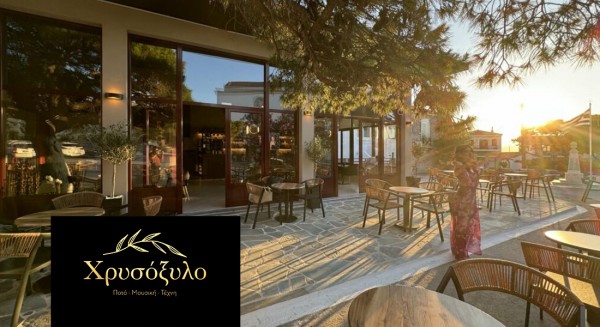 XΡΥΣΟΞΥΛΟ:  Το νέο chill out στέκι των Στύρων!