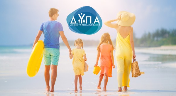 Κοινωνικός Τουρισμός 2023: Ανοίγει ξανά η πλατφόρμα για όσους δεν πρόλαβαν