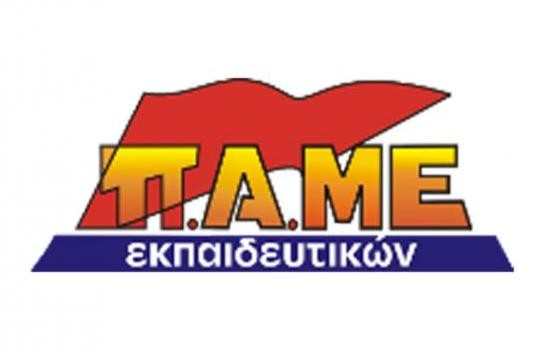 Οι υποψήφιοι της ΕΣΑΚ ΔΕΕ (ΠΑΜΕ) στις εκλογές των δασκάλων