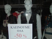 Μπείτε οπλισμένοι στη μάχη των εκπτώσεων