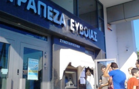 Ξεκίνησε προκαταρκτική εξέταση για το λουκέτο στην EVIA BANK