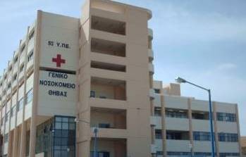 Τρεις κλινικές στη Θήβα