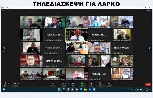 Τηλεδιάσκεψη για τις εξελίξεις στη ΛΑΡΚΟ