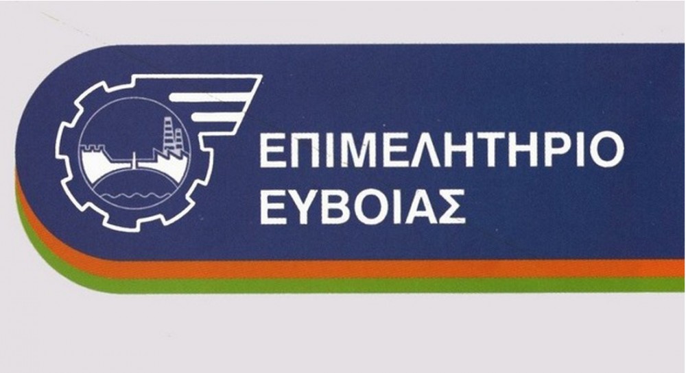 ΕΠΙΜΕΛΗΤΗΡΙΟ ΕΥΒΟΙΑΣ: Αναβλήθηκαν οι εκλογές