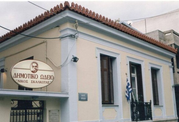 ΧΑΛΚΙΔΑ: Επαναλειτουργεί το Δημοτικό Ωδείο Χαλκίδας