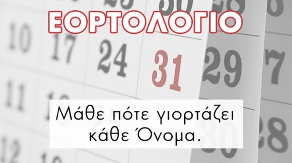 Τόσο ωραίο όνομα και να το κάνει Ντίνα!