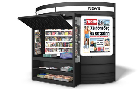 ΧΑΛΚΙΔΑ: Εδειρε τη γυναίκα του και κλειδώθηκε στο σπίτι