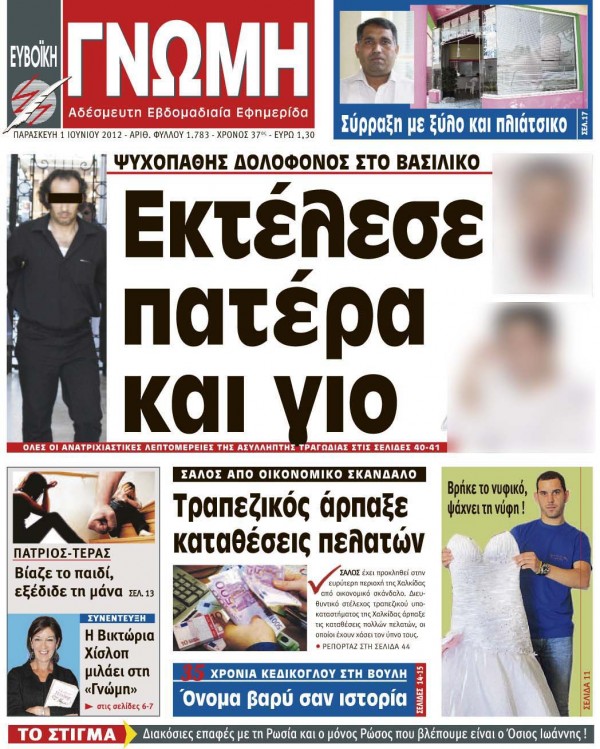 01 ΙΟΥΝΙΟΥ 2012