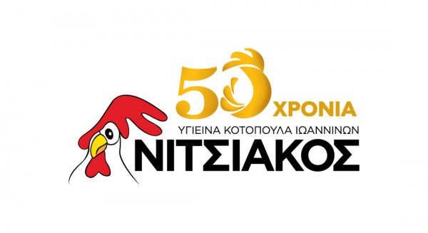 Η εταιρεία Νιτσιάκος ΑΒΕΕ ζητάει προσωπικό για εργασία στο Σχηματάρι