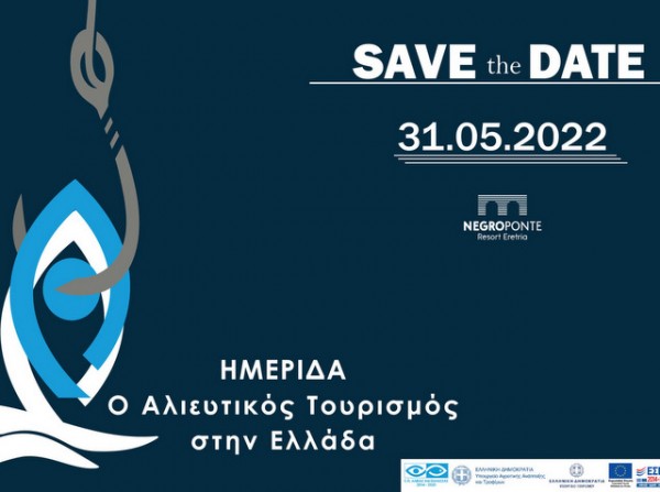 ΕΡΕΤΡΙΑ: Ημερίδα για τον αλιευτικό τουρισμό στην Ελλάδα