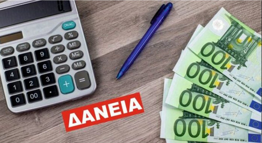 Στροφή των τραπεζών προς τις μικρομεσαίες επιχειρήσεις