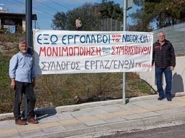 ΚΑΤΑΓΓΕΛΙΑ: Ο Διοικητής θέλει να παραδώσει σε εργολάβους την φύλαξη και την καθαριότητα του Νοσοκομείου Χαλκίδας