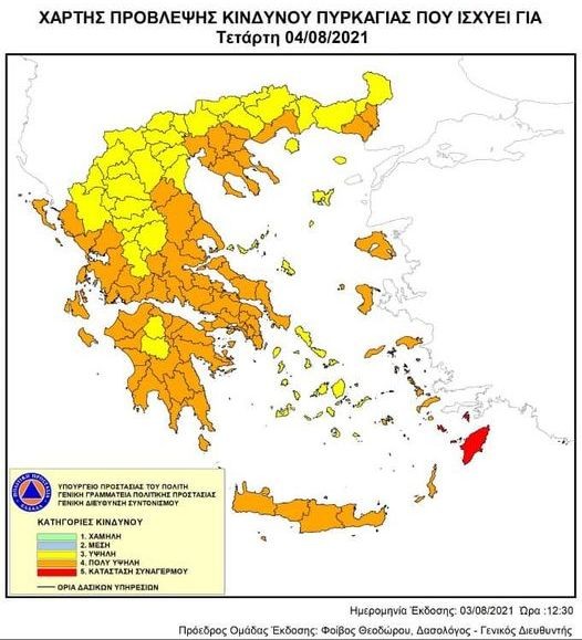 Πολύ υψηλός κίνδυνος πυρκαγιάς στην Εύβοια και την Τετάρτη 4 Αυγούστου