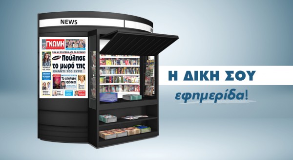 ΣΟΚ: Πούλησε το μωρό της για 700 ευρώ!