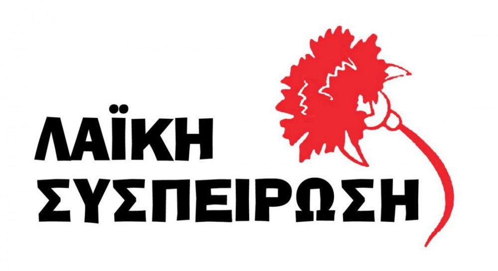 ΔΗΜΟΣ ΜΑΝΤΟΥΔΙΟΥ – ΛΙΜΝΗΣ – ΑΓΙΑΣ ΑΝΝΑΣ: Η Λαϊκή Συσπείρωση ζητάει αύξηση των δημοτικών τελών για τις μεγάλες επιχειρήσεις