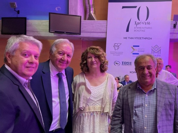 Εκπρόσωποι του Επιμελητηρίου Εύβοιας στη γιορτή του Επιμελητηρίου Βοιωτίας