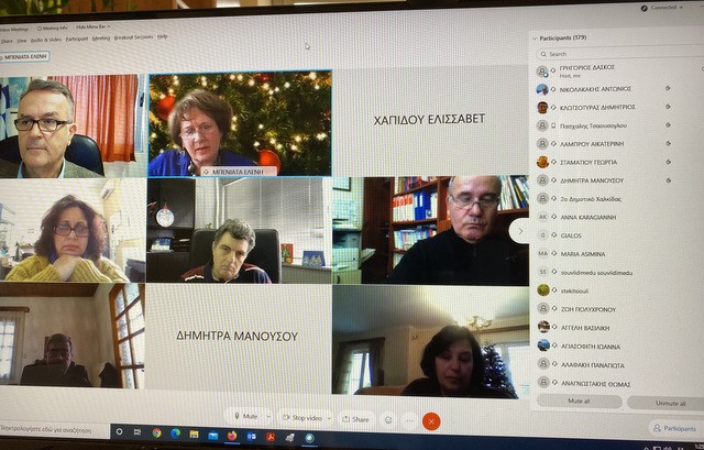 ΕΥΒΟΙΑ: Τηλεδιάσκεψη 200 διευθυντών Δημοτικών Σχολείων