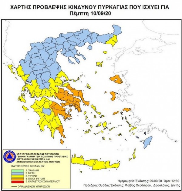 ΕΥΒΟΙΑ : Παραμένει πολύ υψηλός ο κίνδυνος πυρκαγιάς και την Πέμπτη