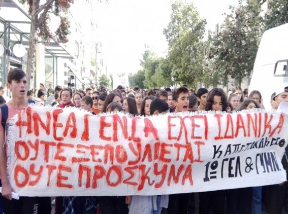 ΧΑΛΚΙΔΑ: Η Ένωση Γονέων καλεί μαθητές και γονείς σε διαμαρτυρία στο στρογγυλό της παραλίας