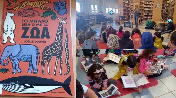 Γνωριμία με το Μουσείο Φυσικής Ιστορίας για μαθητές του Δημοτικού Σχολείου Νέας Λαμψάκου