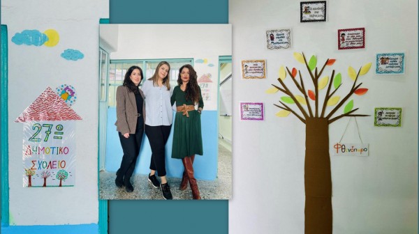 Επίσημα εγκαίνια στο 27ο Δημοτικό Σχολείο Χαλκίδας την Δευτέρα 2 Δεκεμβρίου