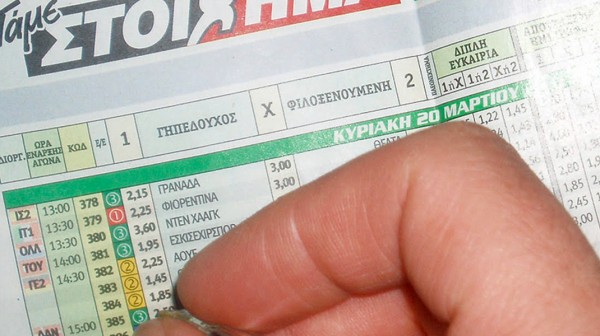 Το 'βλεπες, το 'παιξες;