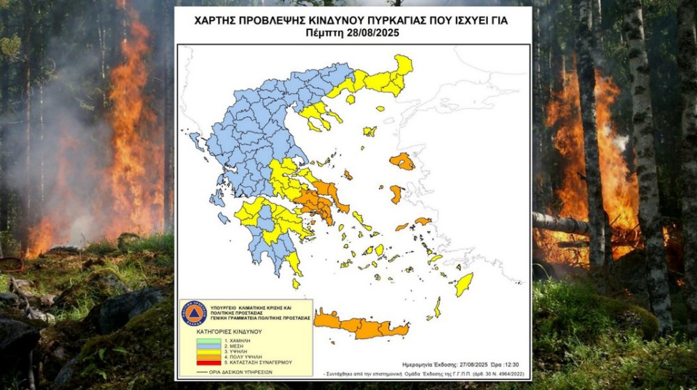 Πολύ υψηλός ο κίνδυνος πυρκαγιάς σε κεντρική και νότια Εύβοια και την Πέμπτη 28 Αυγούστου
