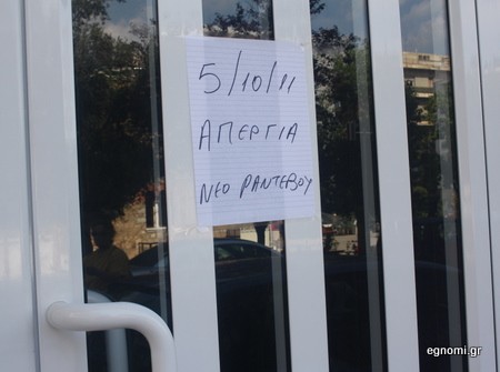 Μόνο το. .. ζώα λείπει