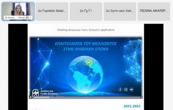 ΧΑΛΚΙΔΑ: Οι μαθητές του 2ου Γυμνασίου είχαν επαφή με την Αμερικανική Γεωργική Σχολή