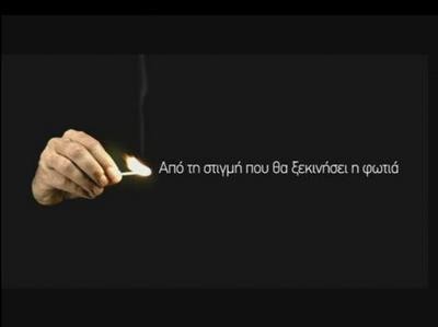 Από τη στιγμή που θα ξεκινήσει η πυρκαγιά, πόσο χρόνο έχεις;