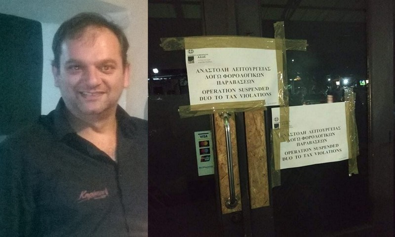 ΧΑΛΚΙΔΑ: Ο Μάκης Καλαϊτζόγλου απαντά για το λουκέτο στο μεζεδοπωλείο του