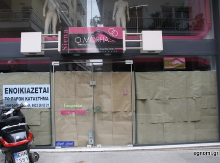 Δεν τα κατάφερε το Omorfia