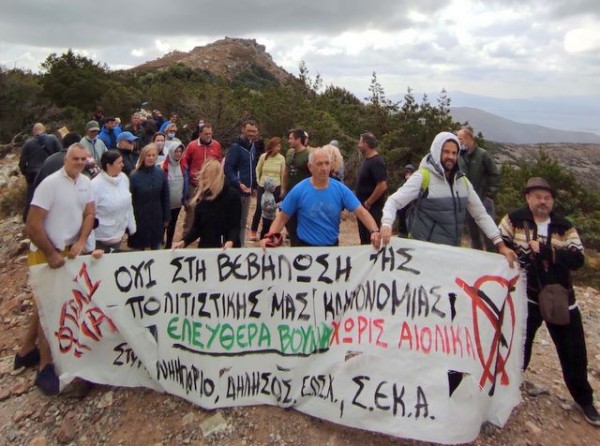 ΣΤΥΡΑ: Διαμαρτυρία κατοίκων και φορέων κατά των αιολικών πάρκων